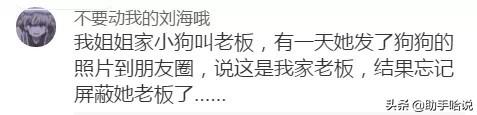 [超级宝妈]名字取得太草率是什么体验? 就当是一场梦