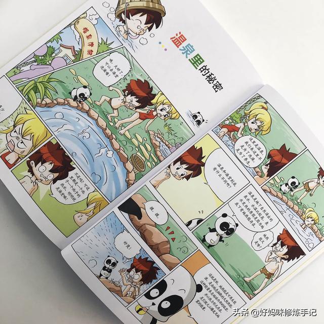【超级宝妈】这套有趣的漫画书竟然揭秘了奶爸的四大科普启蒙秘诀