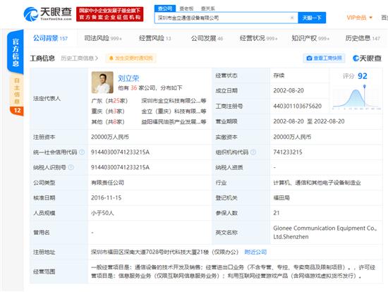 阿里拍卖：金立172万打包拍卖3000多件专利