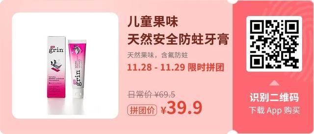 想要宝宝牙口好，刷牙要趁早，牙刷套装只要 7 块 9