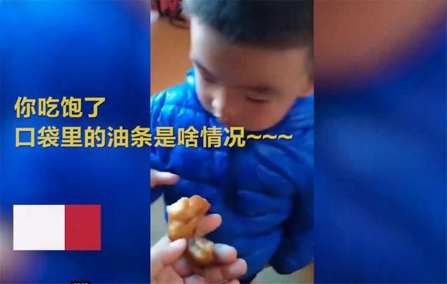 暖哭了！幼儿园3岁萌娃悄悄把油条装进口袋：给爷爷吃的