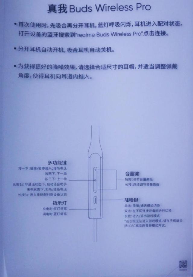 四百块钱做主动降噪，realme 真我黄开箱