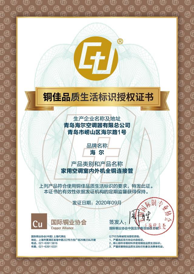 空调|空调怎么选？能效标识外，海尔又贴“铜佳标识”