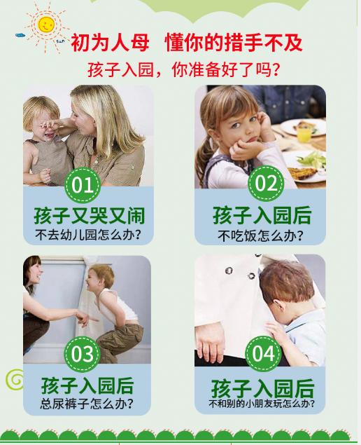 你的育儿经@幼儿园里无形的“冷暴力”，孩子可能在默默承受，父母要正确引导