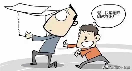 晴空蓝兮|为何有些老师干着家长的活,而家长却操着老师的心?