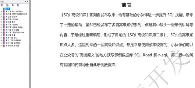 SQL语法大全