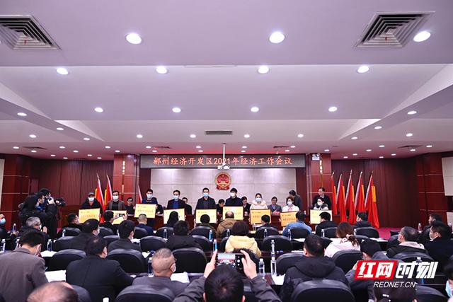 经开区|郴州经开区：为打造千亿园区新征程中考出“高分答卷”