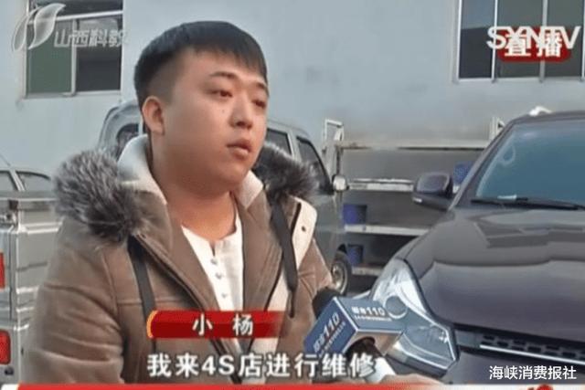 男子4s店买新车，返厂维修时却被告知过保，销售记录在三年前？