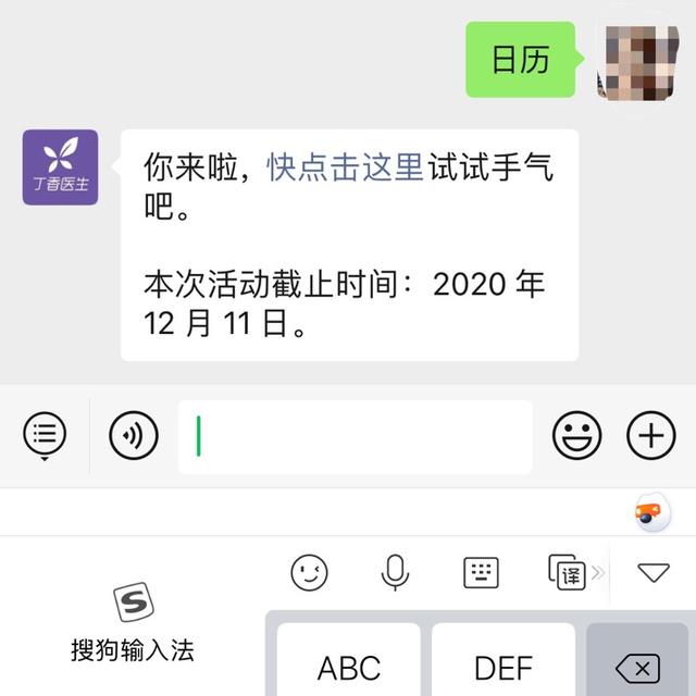 福利，包邮送 30 本《健康日历 2021》