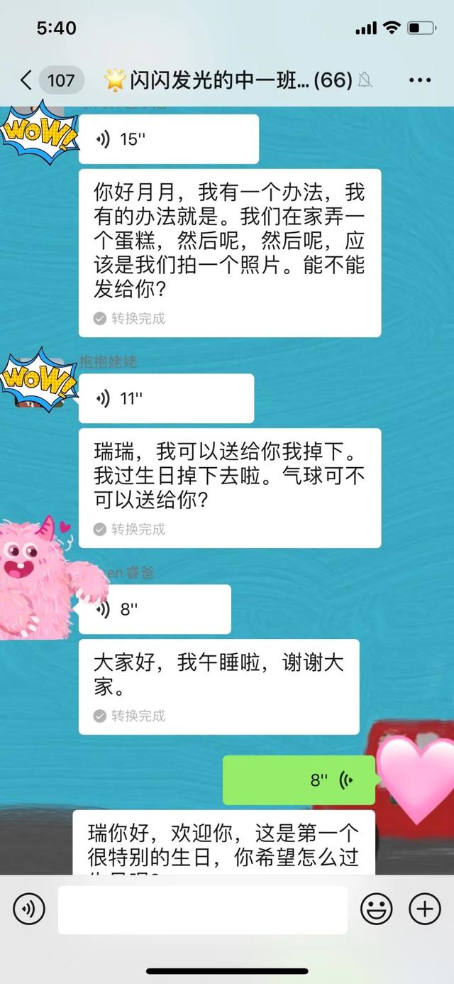 「你的育儿经」不能见面的日子里，如何为孩子们举办一场“空中生日会”？