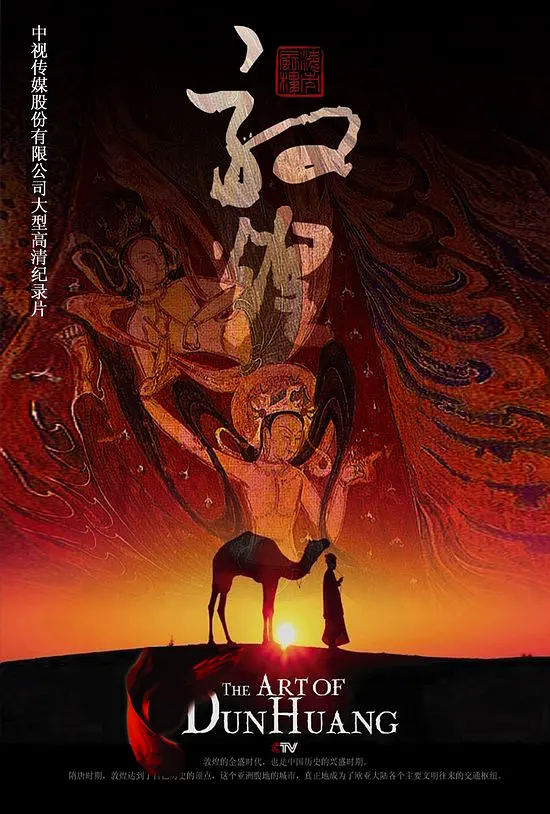 「文字上的青年」8部国产纪录片，让孩子深深认识到中国有多美！适合假期一起看