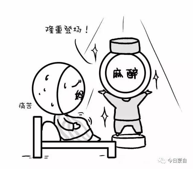 「你的育儿经」生孩子不痛是怎样一种感觉？这家医院每年有很多人刷着微信就生了