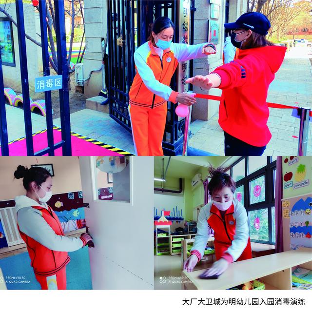 [环球网]疫去春来盼娃归——为明幼儿园全力做好“12步防疫安全升级”工作