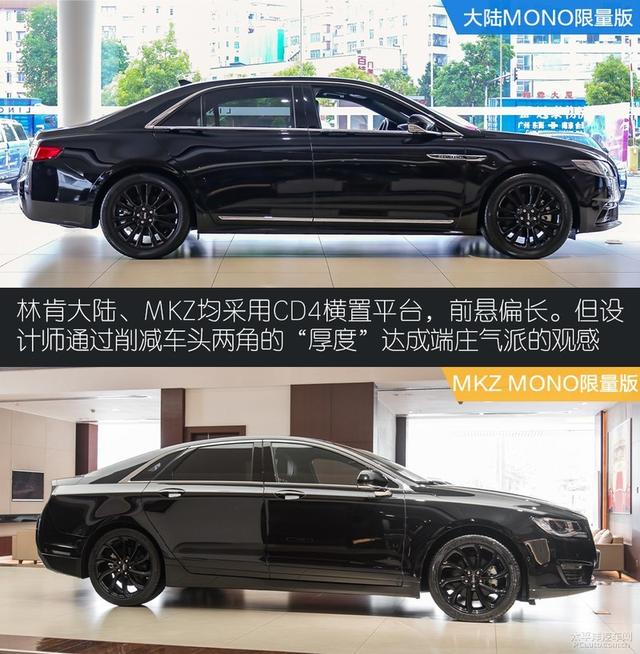 型走黑白 林肯mkz/大陆 mono限量版的秘密