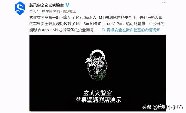 不讲武德，苹果M1芯片就被攻破了