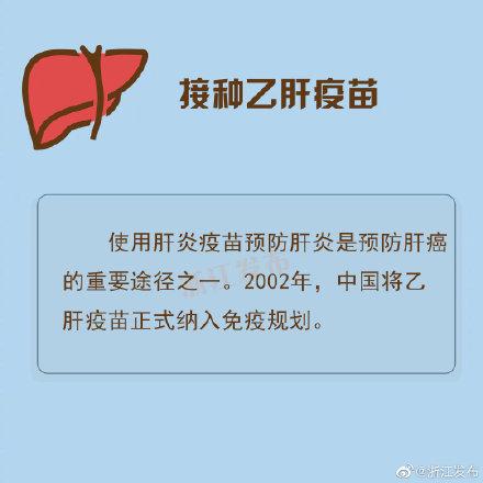 远离肝癌，一定要做好这些事