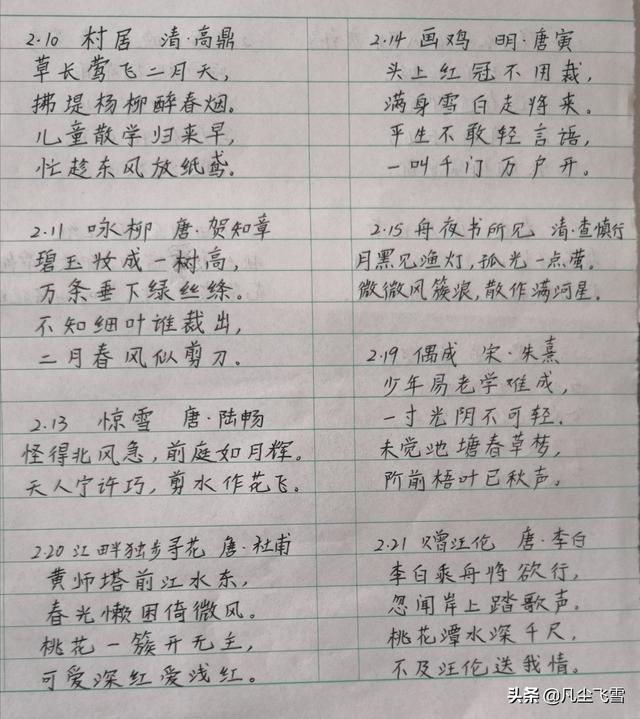 你的育儿经：加长假期如何“打发”？和孩子一起背古诗吧！