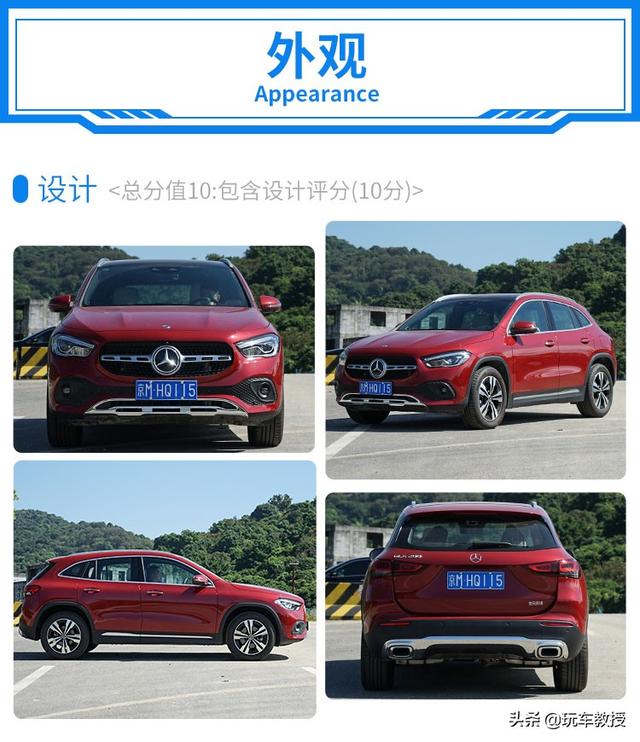 最便宜的奔驰SUV！全新奔驰GLA开上倍有面，空间有惊喜？