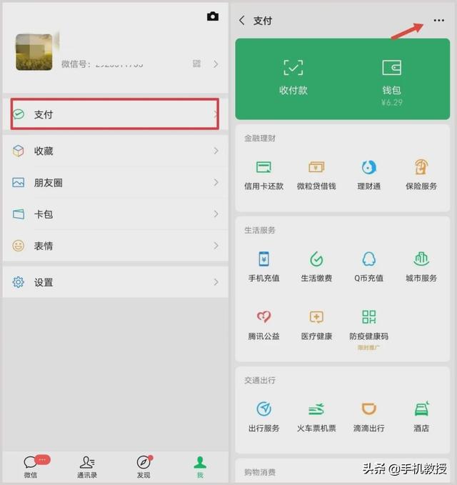 微信转错钱怎么办？想把钱追回来？一个操作可以挽回损失