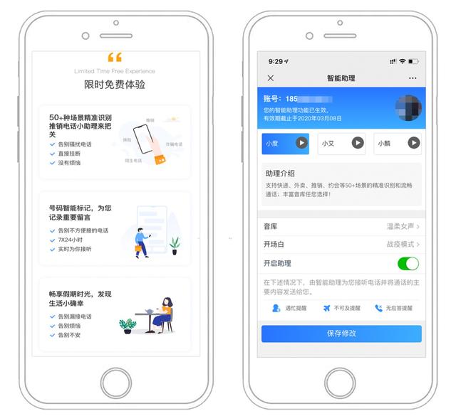 「新华网客户端」联通在线联合百度智能云，推出最“硬核”智能助理