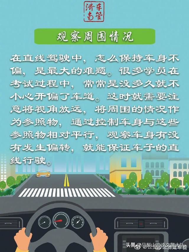 直线行驶总是跑偏？这4招帮你解决难题