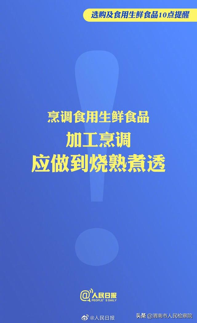 ?进口冷链食品阳性检出率明显增高，选购及食用生鲜食品10点提醒