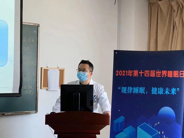 睡眠|“规律睡眠，健康未来”——同济大学附属同济医院耳鼻咽喉头颈外科举办睡眠知识普及活动