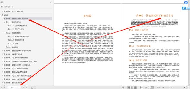 绝杀！3位阿里大牛发布这份800页MySQL性能优化法则笔记