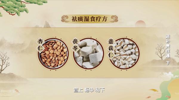 利湿|肥胖、反复感冒、久病不愈要当心！是“痰湿”在作怪