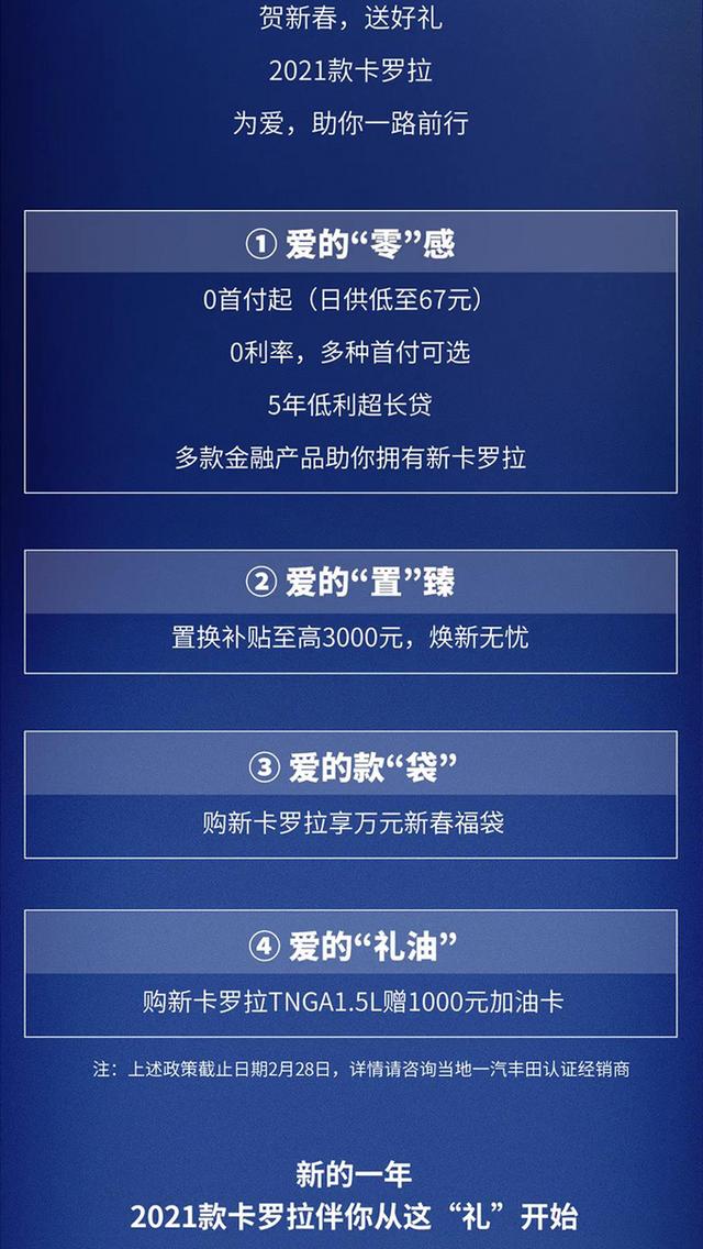 丰田新卡罗拉上市，10.98万就能买，搭新1.5L，油耗降，动力更强