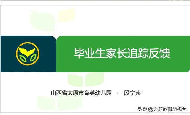 『你的育儿经』专业帮助 | 育英幼儿园“幼小衔接关键期方案”来啦！