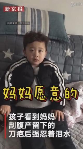 深圳新闻网新媒体|暖闻畅读 | 萌娃看妈妈生产疤痕强忍泪水