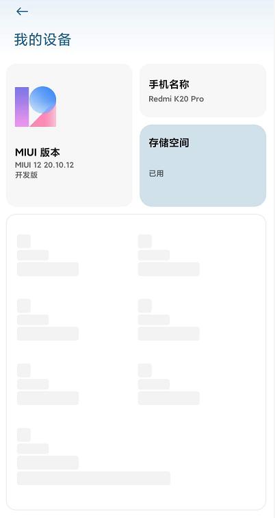 MIUI12 20.10.12更新，米10背部敲击黑科技来袭