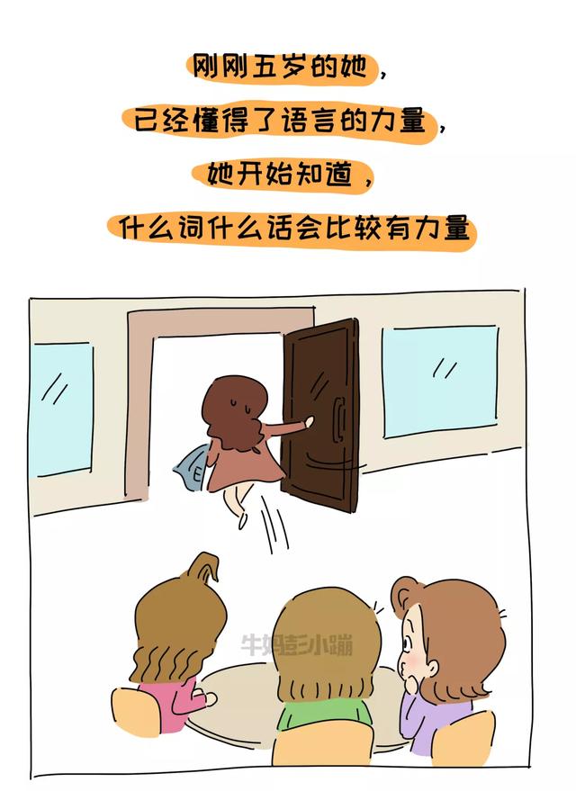 你的育儿经@“我不要你做我的妈妈了！”孩子说狠话的时候，父母的做法很重要