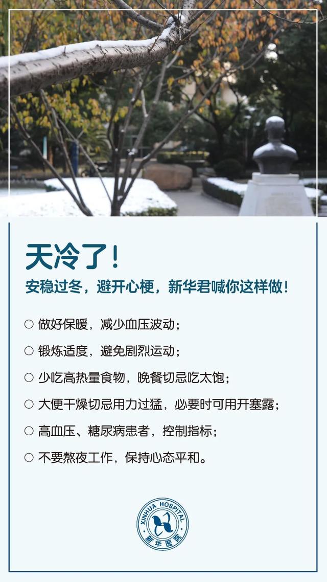 冬季易心梗，顷刻可致命！了解新华急救流程，听懂心脏求救信号