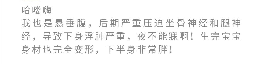 超级宝妈:“悬浮肚”爆红网络,孕妈痛苦有谁知!网友:双胞胎?哪吒转世?