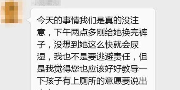 「超级宝妈」幼儿园老师没帮宝宝换＂湿裤子＂,宝妈群里怒怼，众家长霸气回复