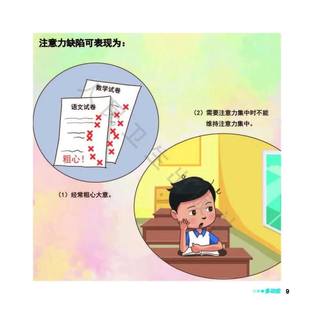 “熊孩子”精力过于充沛，爱调皮捣蛋，是“多动症”吗？