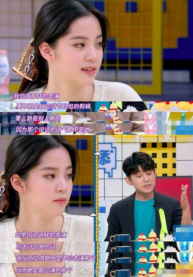 何炅为欧阳娜娜演技抱打不平，却遭吐槽：口碑太好，想毁一毁？|影视交流地