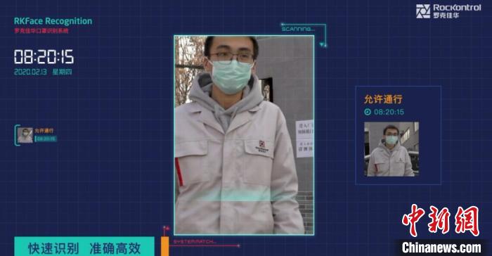 #中国新闻网客户端#精准识别 AI防疫“黑科技”助力战“疫”