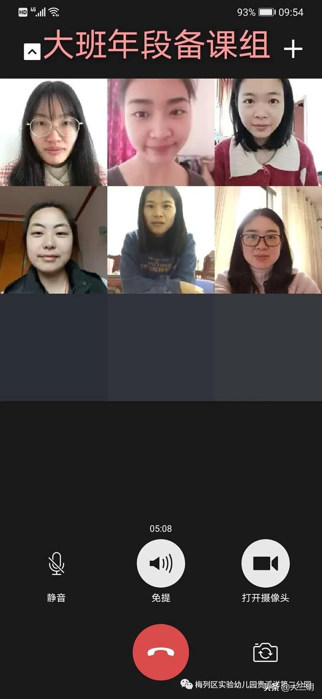 [你的育儿经]「园内要闻」线上集备，融合渗透——梅列实幼贵溪洋第二分园线上备课活动