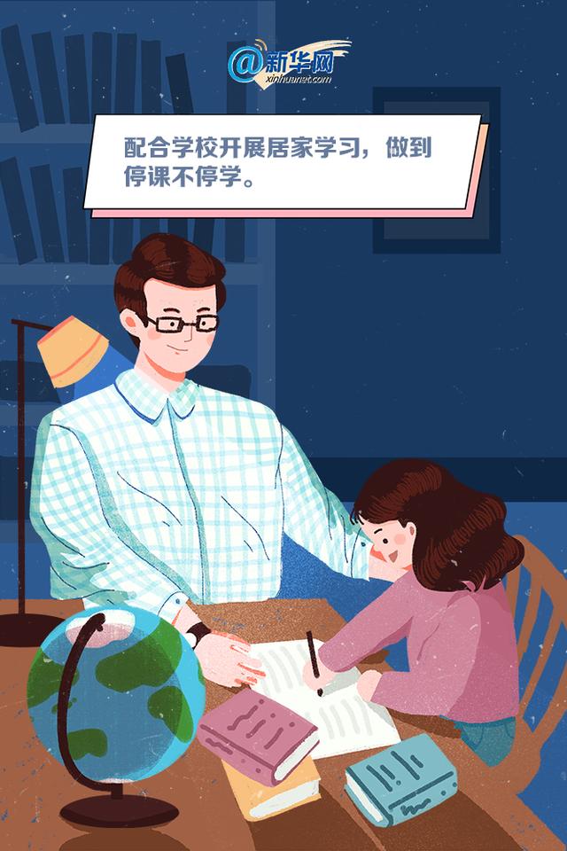[新华社客户端]亲子战“疫”！寒假延长，如何做不焦虑的家长？