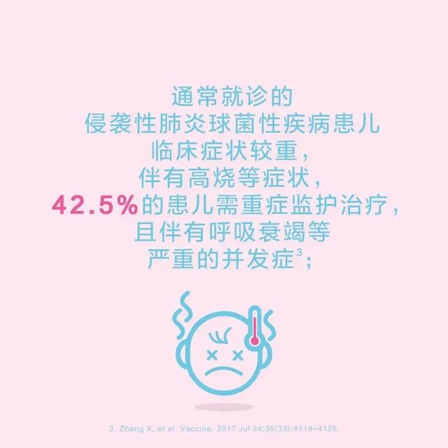 『你的育儿经』@家长们：这个疫苗及时给孩子接种，能抵御肺炎球菌侵袭！