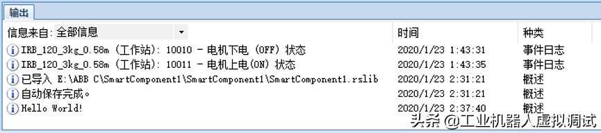 Robotstudio软件二次开发：基于C#语言的Smart组件开发基础