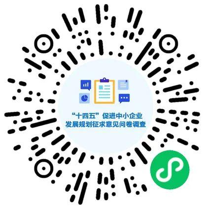 中小企业|@中小企业主，未来5年你最希望有哪些支持？来说说！