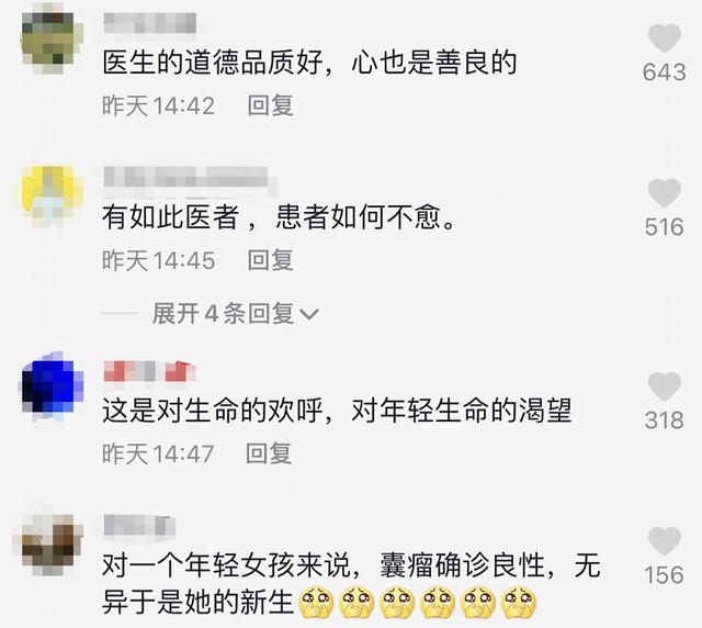 “哇哇哇哇哇！”杭州医生的吼叫看哭千万网友：全世界最动听的话