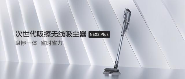 小米生态旗下，爆品来袭！睿米NEX2 Plus 提前抢占市场