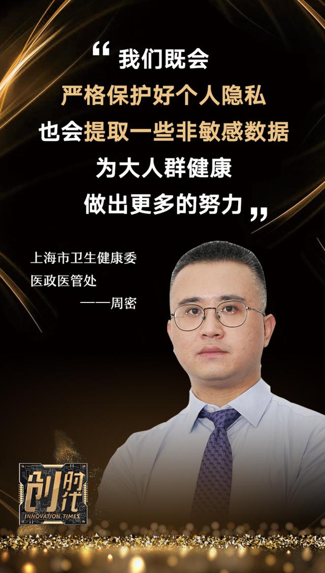 大数据助力智慧医疗，就医体验会有怎样的变化？来看浦东的探索