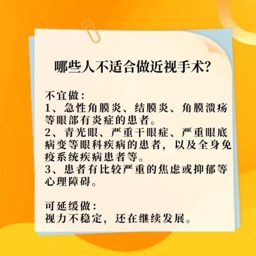 手术|超八成高中生近视，这些坏习惯赶紧戒