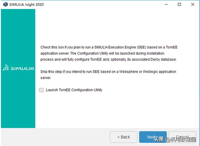 abaqus2020软件下载+安装教程